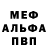 Альфа ПВП мука Alikhan Imashev