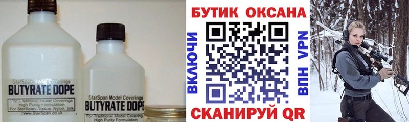 Бутират вода  Городище 
