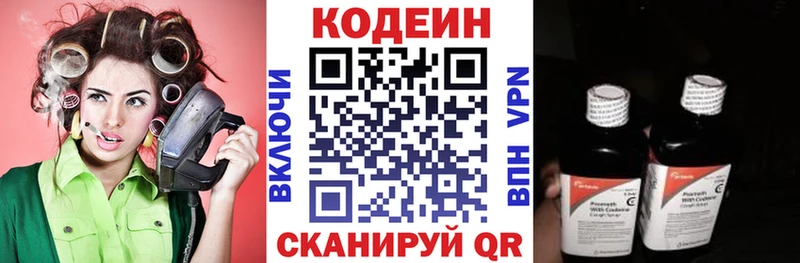Кодеин напиток Lean (лин)  где продают   Городище 