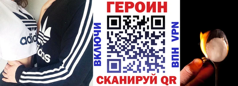 ГЕРОИН хмурый  купить закладку  Городище 