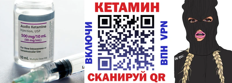 КЕТАМИН VHQ  Городище 