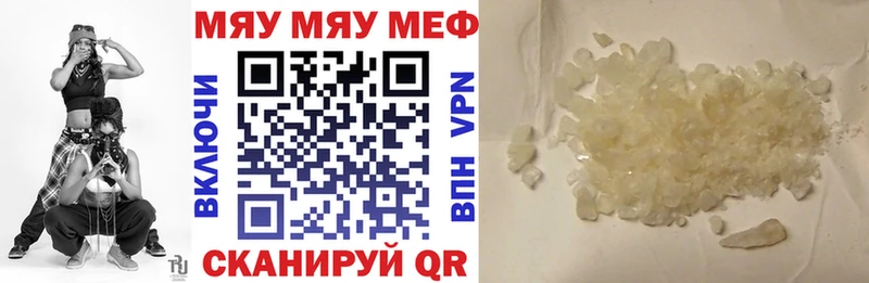 МЯУ-МЯУ 4 MMC  Городище 