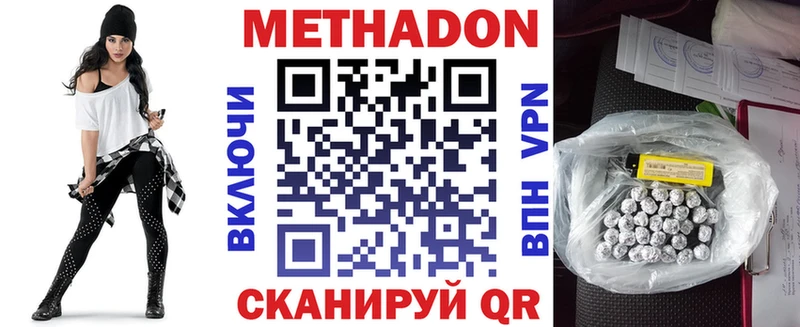 наркотики  Городище  Метадон methadone 